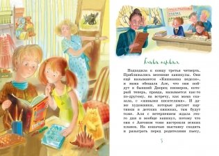 Аля, Кляксич и Вреднюга фото книги 2