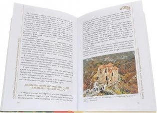 Болгарские тайны фото книги 2