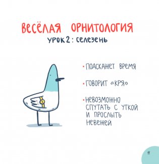 Маленькие истории о Cелезне, который очень хотел стать крутым и любил конфеты фото книги 3