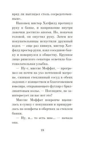 Кошачьи истории фото книги 18