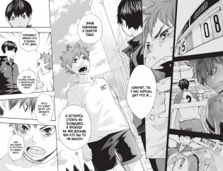 Волейбол! Книга 3. Межшкольный турнир начинается! Схватка связующих фото книги 2