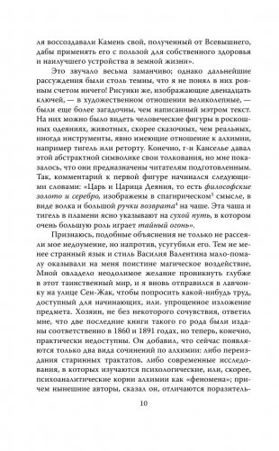 Луна и солнце Людовика XIV фото книги 8