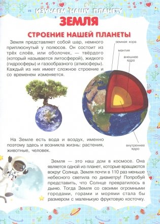 Земля фото книги 2