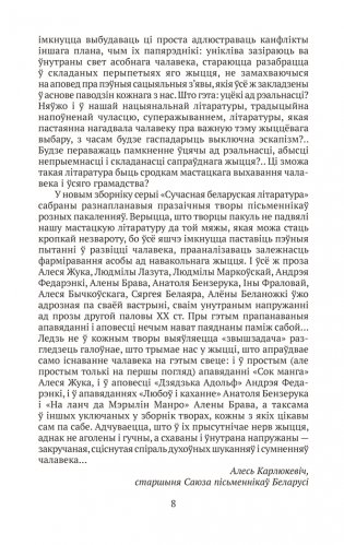 Любоў і каханне фото книги 3