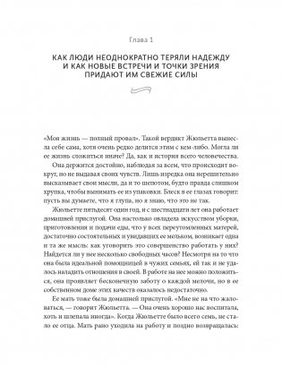 Интимная история человечества фото книги 9