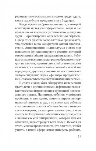 Наука жить (#экопокет) фото книги 8