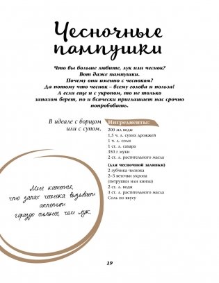 Не бойся, пеки! фото книги 4