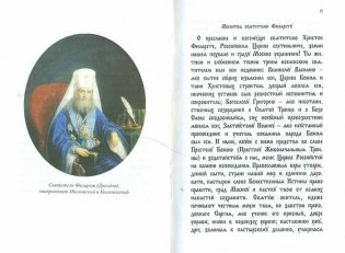 Православный катихизис фото книги 3