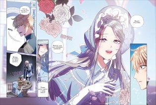 Папа, я против этого брака. Том 1 фото книги 3