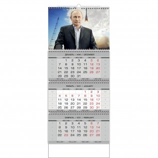 В.В. Путин. Календарь настенный квартальный трехблочный на 2021 год фото книги