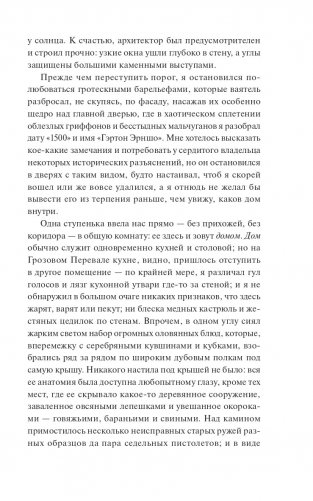 Грозовой перевал фото книги 4