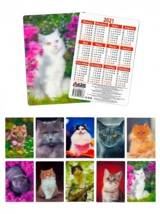 Календарь пластиковый карманный "Кошки" фото книги