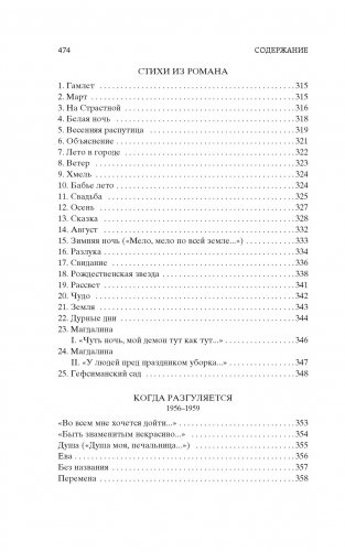 "Свеча горела..." фото книги 11