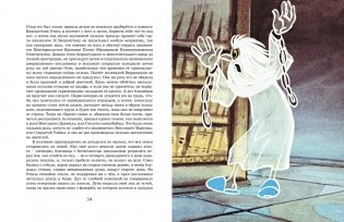 Кентервильское привидение фото книги 6