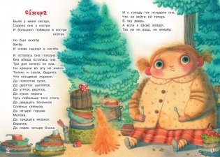Котауси и Мауси фото книги 2