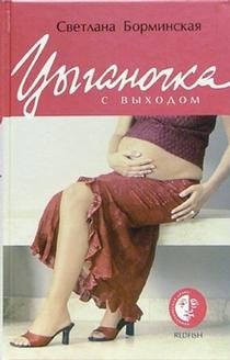 Цыганочка с выходом фото книги