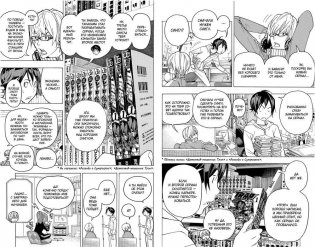 Бакуман. Книга 4 фото книги 4