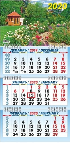 Календарь настенный "В саду" на 2020 год фото книги