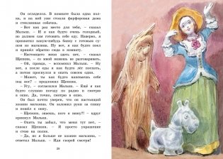 Щепкин и красный велосипед фото книги 5