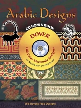 Arabic Designs CD-ROM and Book фото книги