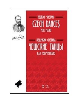 Чешские танцы. Для фортепиано. Ноты фото книги