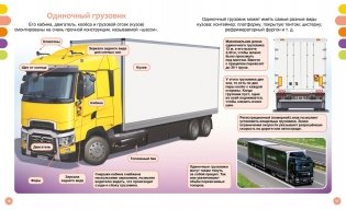 Грузовики и специальные машины фото книги 4