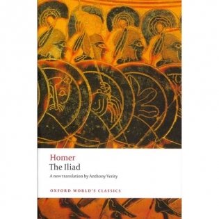 Iliad фото книги