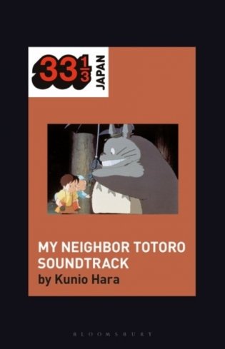 Joe Hisaishi's Soundtrack for My Neighbor Totoro фото книги