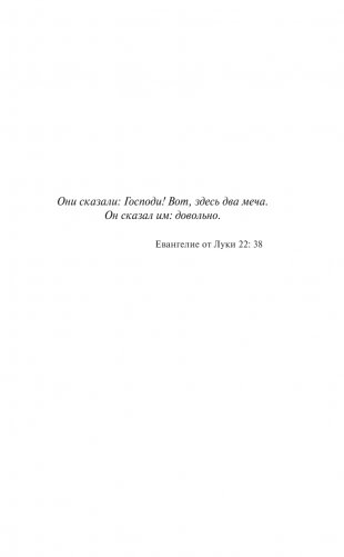 Дневник мага фото книги 16