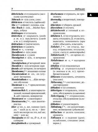 Немецко-русский, русско-немецкий словарь. Более 40000 слов, современная лексика, частотный метод фото книги 8