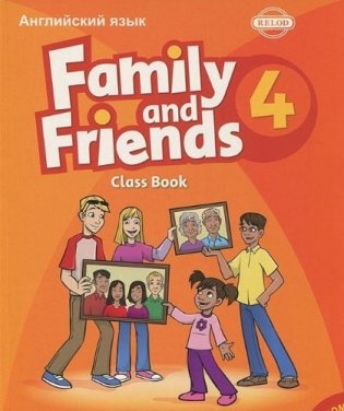 Family and Friends 4: Class Book and Multi-ROM Pack (+ CD-ROM) фото книги