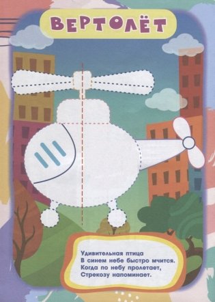 IQ-занималочки для ума и письма. Едет плывёт летает: найрорисование двумя руками фото книги 5