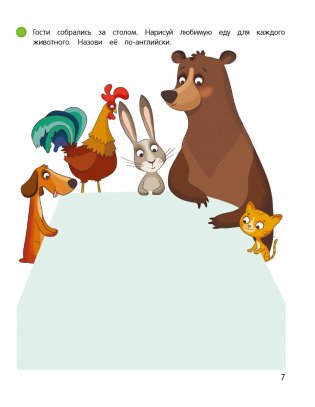 Умней-ка. 5—6 лет. Английский язык в картинках фото книги 8