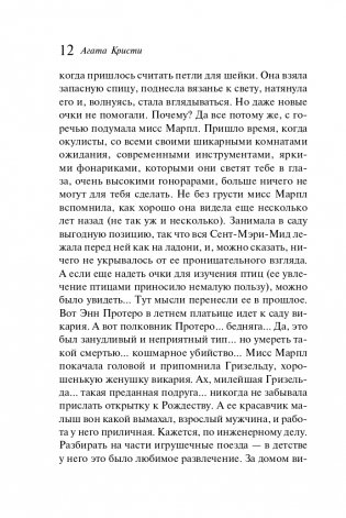 ...И в трещинах зеркальный круг фото книги 13
