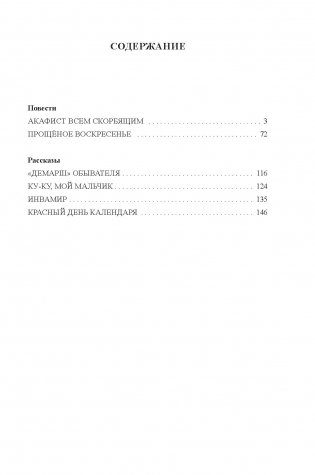 Ку-ку, мой мальчик фото книги 8