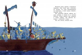 Пираты на острове сокровищ фото книги 6