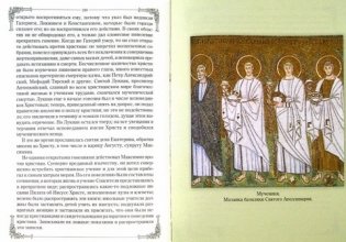 История Церкви для детей фото книги 2