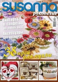 Журнал "Сюзанна-рукоделие", №01/2015 фото книги
