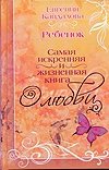 Ребенок фото книги
