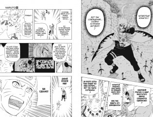 Naruto. Наруто. Книга 19. Начало войны фото книги 6