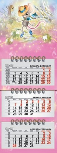 Календарь на 2020 год "Мышонок" (КР29-20004) фото книги
