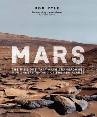 Mars фото книги