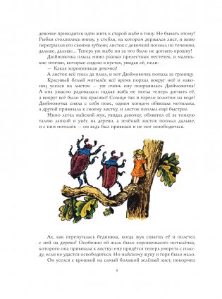 Сказки. Рисунки В. Конашевича фото книги 7