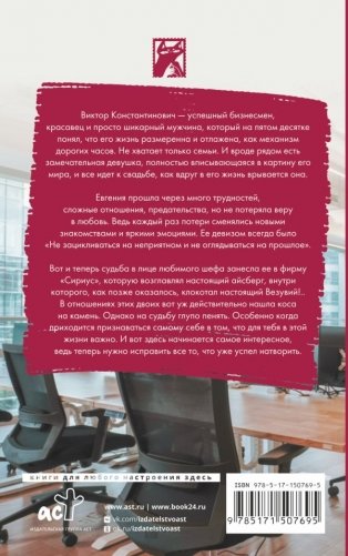 Будьте моим боссом фото книги 2