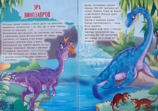 Атлас динозавров фото книги 3