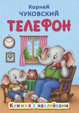 Телефон фото книги