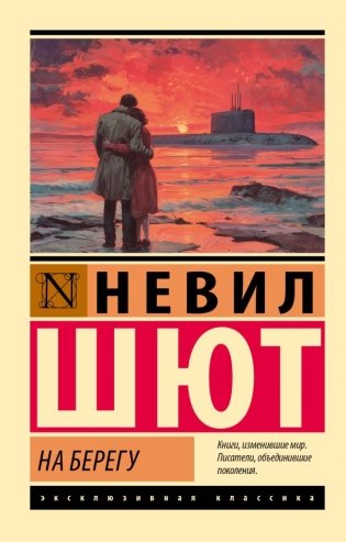 На берегу фото книги