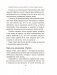 Жизненное правило 80/20: Как успевать больше с меньшими усилиями фото книги маленькое 7