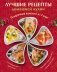 Лучшие рецепты домашней кухни (комплект из 4 книг) (количество томов: 4) фото книги маленькое 2
