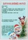 Письмо Деду Морозу с конвертом "Новогодняя команда" фото книги маленькое 2
